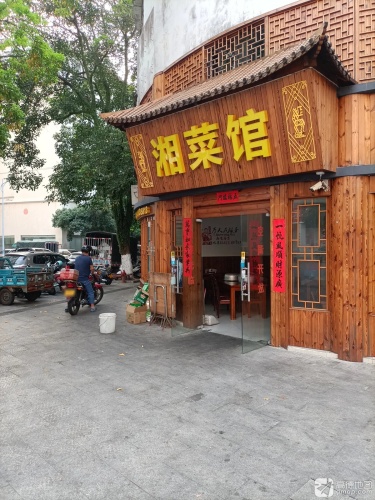 保亭湘菜馆(广东街小区店)