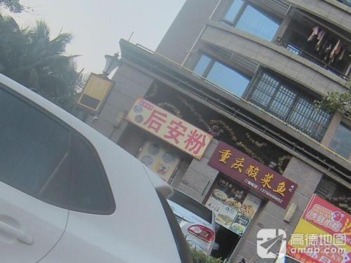 万宁姐后安粉(恒大海口文化旅游城店)