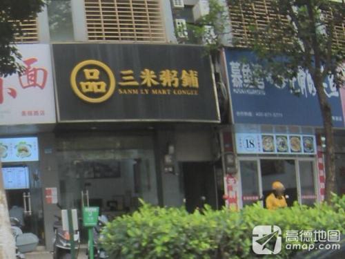 慕鱼湾无骨酸菜鱼(秀英店)