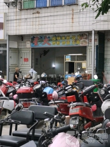 星火桂林米粉