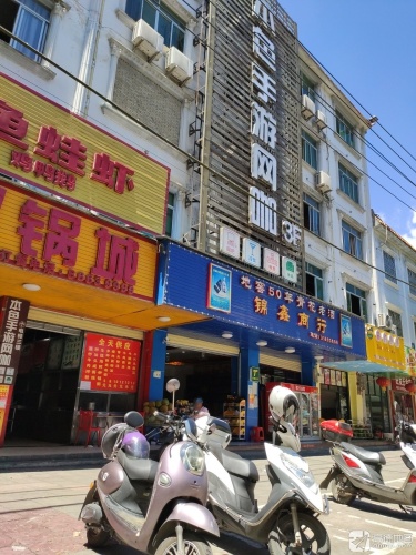 锦鑫商行