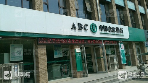 中国农业银行(建设大街分理处)