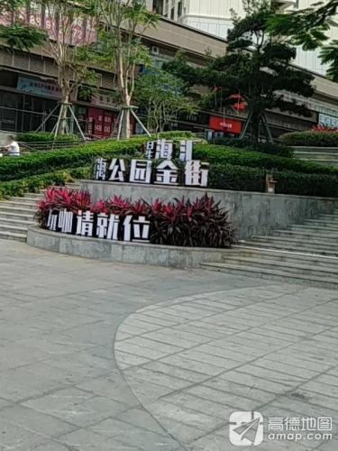 星海汇滨海公园金街