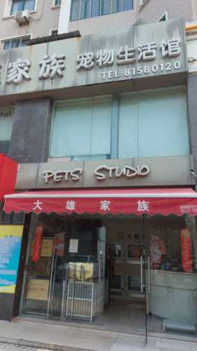 大雄