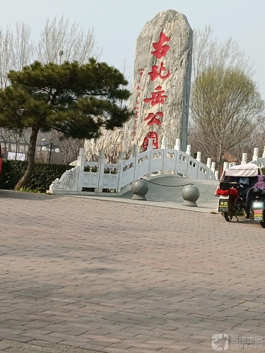 古北岳公园