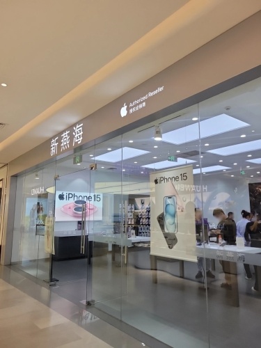 新燕海(环球春天广场店)