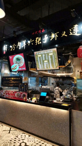 遵义虾子张六羊肉粉(环球春天广场店)
