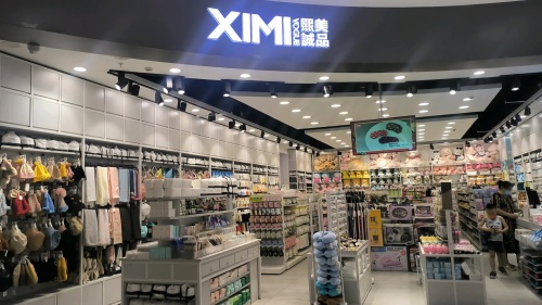 熙美诚品(海韵广场店)