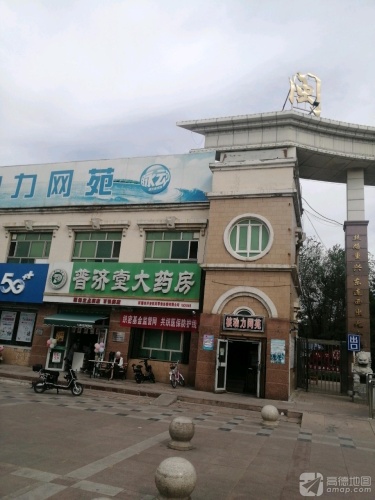 闽昌公园