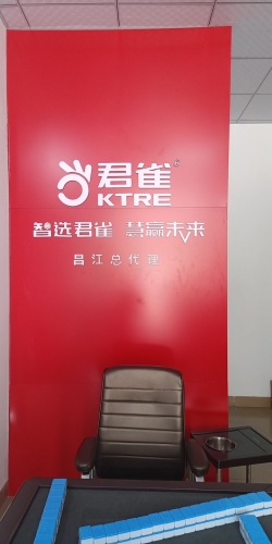 君雀静音麻将机(华田·梅岭店)