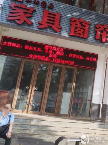 鑫学期文具