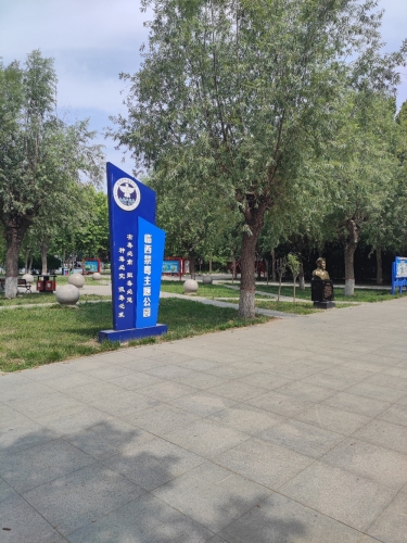 临西县禁毒主题公园