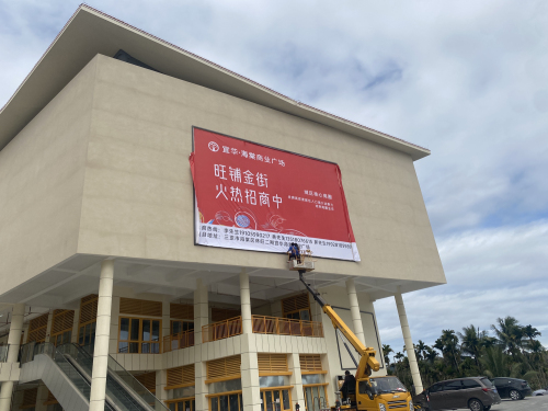 宜华·海棠商业广场(林旺二期店)