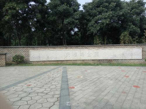 东穆坞公园