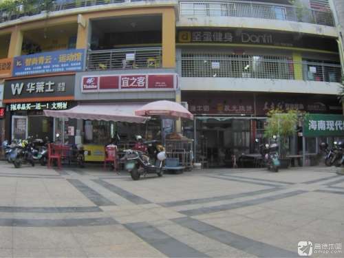 宜之客(锦地翰城二期店)