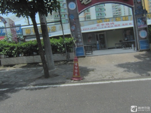 椰奶炒冰清补凉