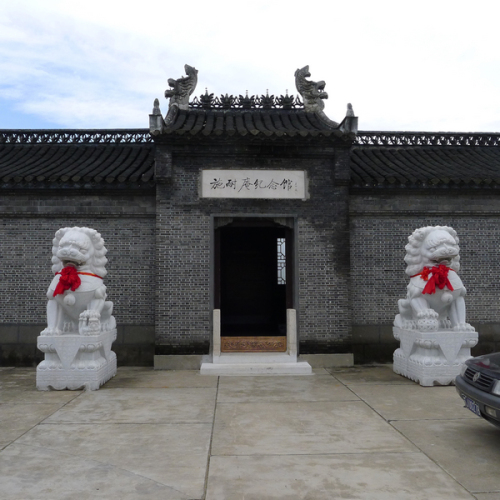 施耐庵纪念馆