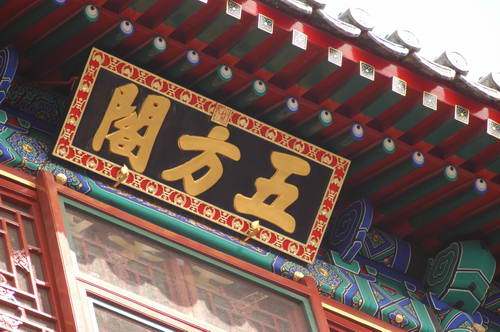 万寿山