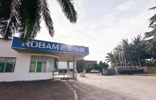 海南老板电器营销中心(保税区中央大道店)