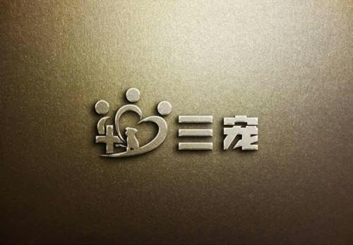三宠动物医院