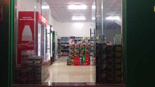 时实惠便利店