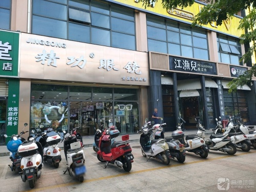 精功眼镜(陵水店)