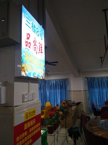 板桥海鲜广场三楼8号品尚鲜海鲜加工店(暂停营业)