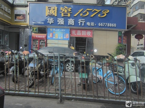 海口美兰华强商行
