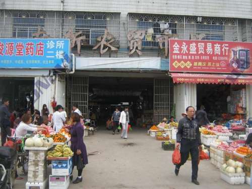 南新农贸市场(荔枝沟路)