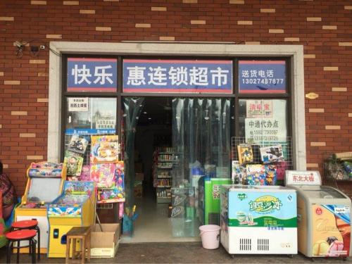 钱隆樽品商业街快乐惠