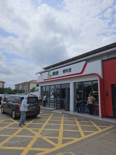 福山服务区易捷便利店