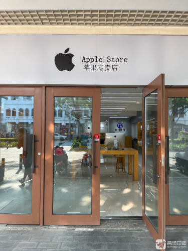 苹果零售店(三亚日杂公司大楼店)