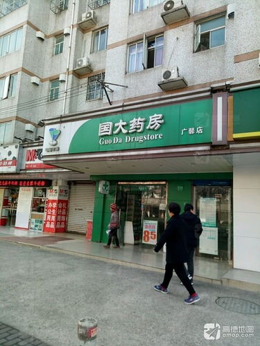 国大药房(广馨店)