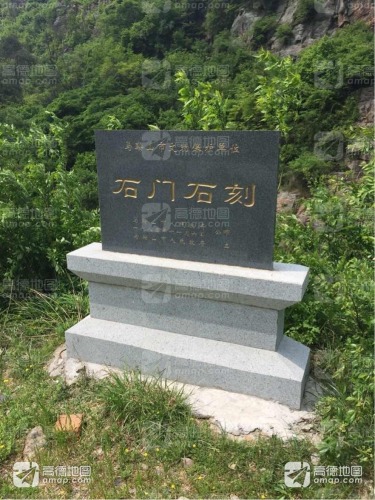 马鞍山文物保护单位石门石刻