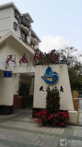 天涯海角(天鹿雅苑店)