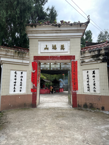 万福寺