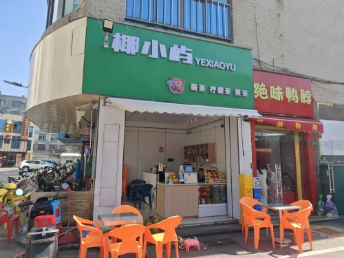 绝味鸭脖(临高购物公园店)