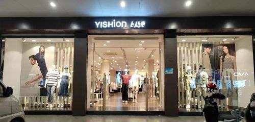以纯(文南路店)