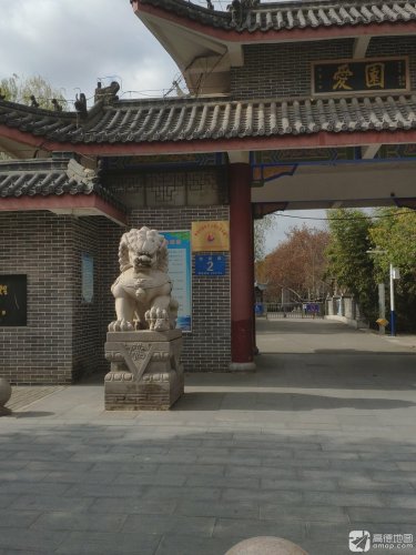 泗水公园