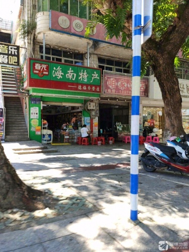 春光海南特产(德福店)