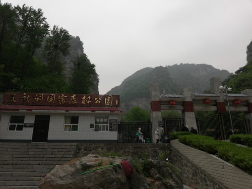 五龙洞风景区