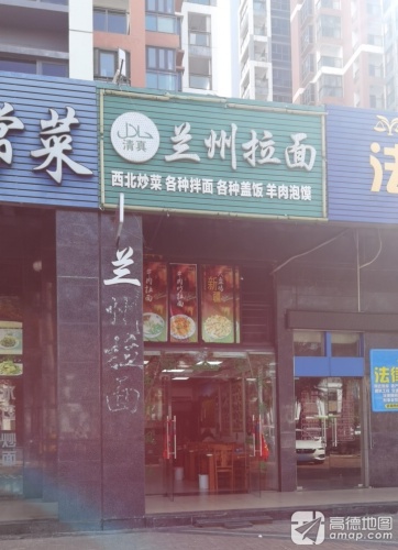 兰州拉面(海岸漫谷店)