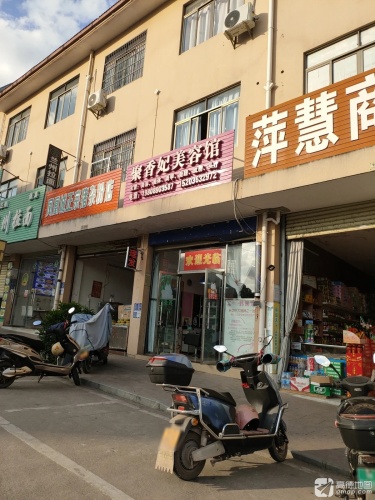 凤凰城超市
