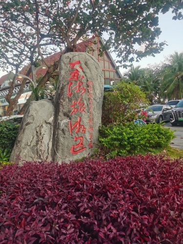 响指彩虹文化街区