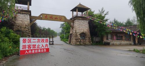 大城山风景区