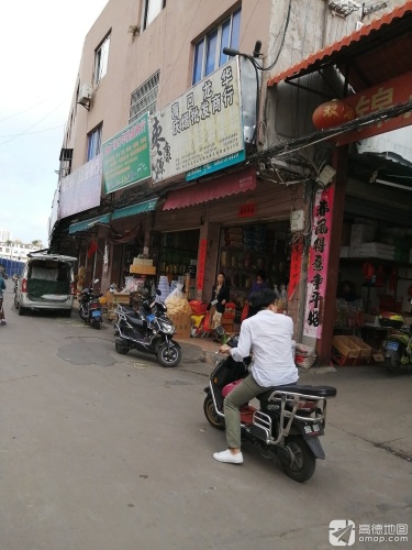 华美盛商行(滨海商业街店)