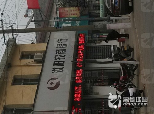汝阳农商银行(022乡道支行)
