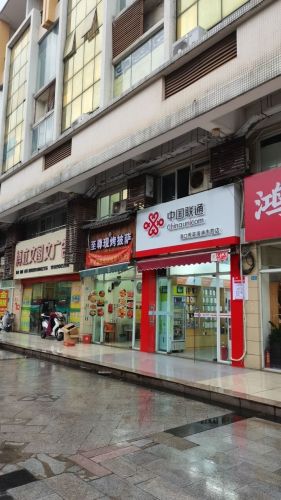 中国联通(海港专营店)