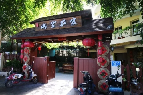 山里农家