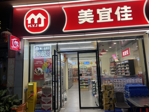 美宜佳(黄流大道店)
